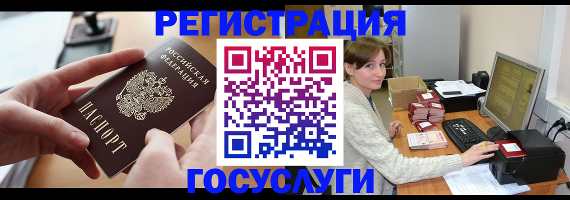 временная регистрация собственник в Советске