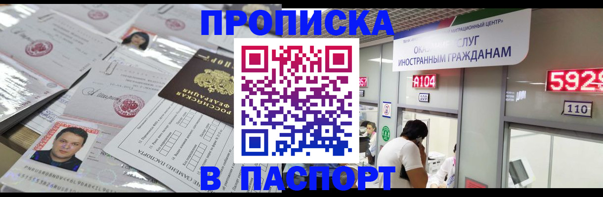 регистрация в Советске