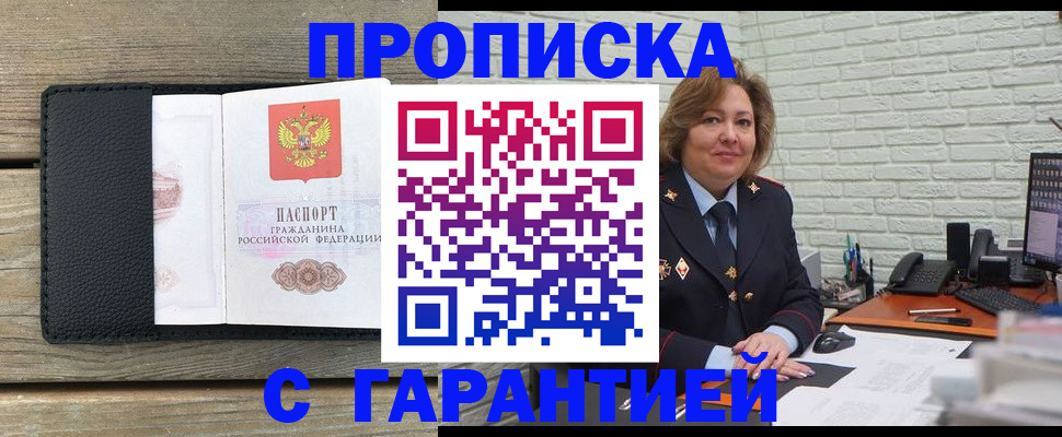 временная регистрация госуслуги в Советске