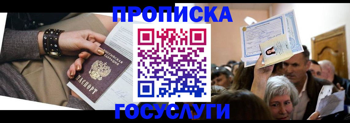 пропишу в квартире в Советске