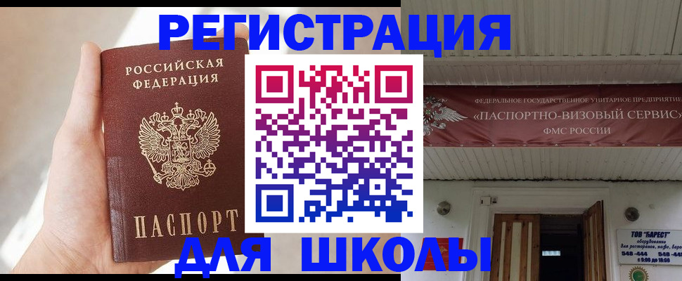 временная регистрация собственник в Советске