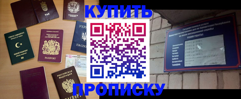 временная регистрация в Советске