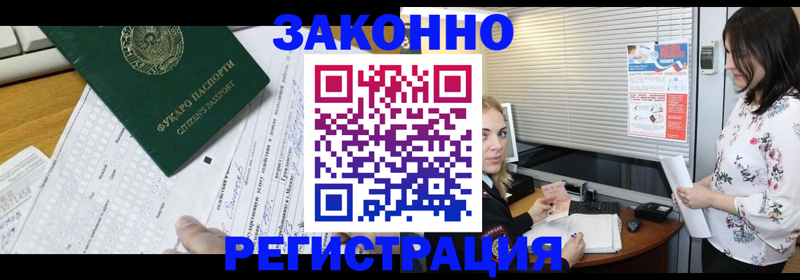 временная регистрация адрес в Советске